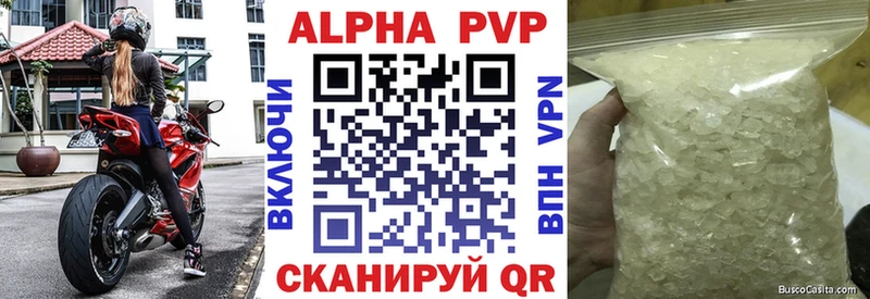 A-PVP мука  Белозерск 