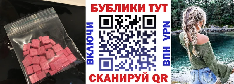 ЭКСТАЗИ MDMA  Белозерск 