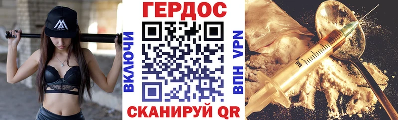 Героин Heroin  Белозерск 