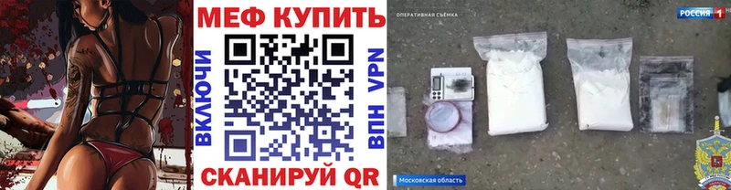 МЕФ кристаллы  кракен онион  маркетплейс какой сайт  Белозерск 