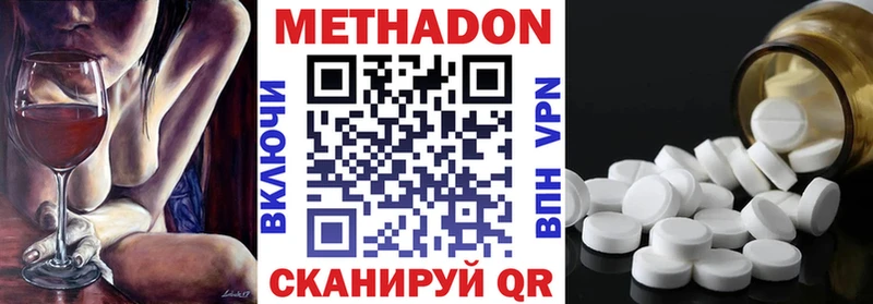сколько стоит  Белозерск  Метадон VHQ 